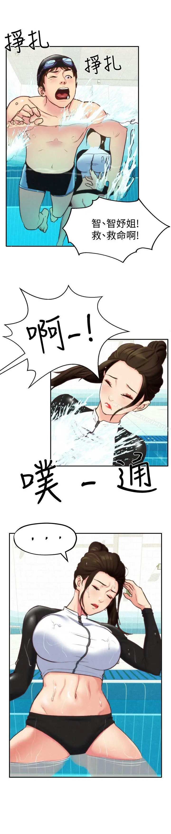 漫画《朋友的姐姐》第8话第22张图