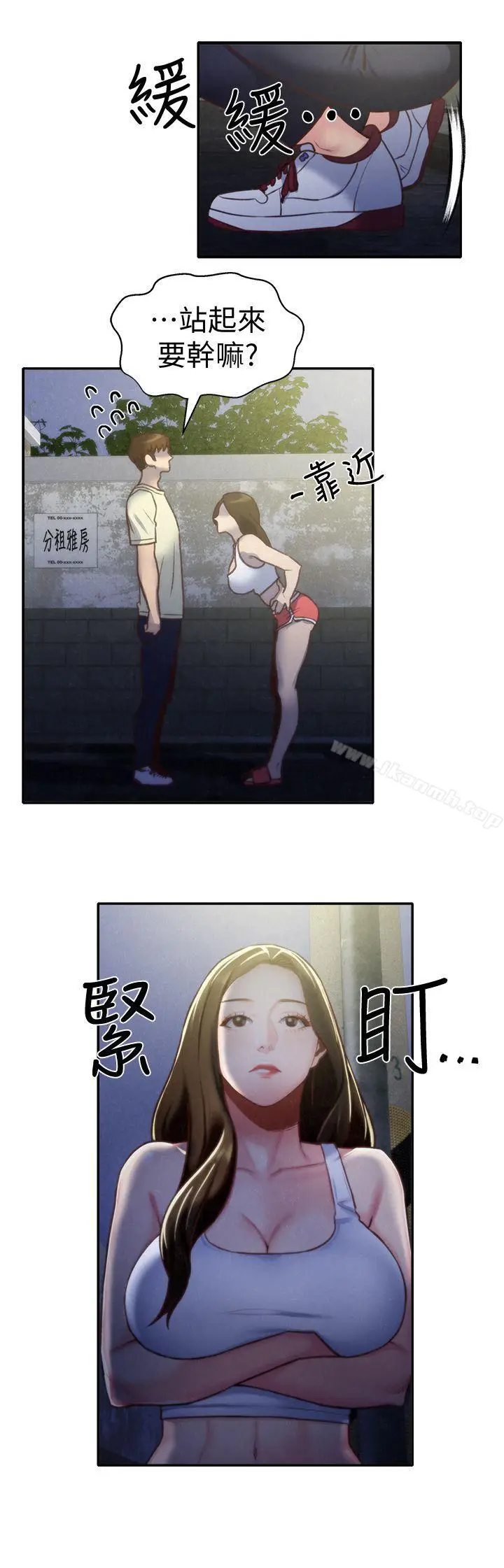漫画《朋友的姐姐》第8话第6张图
