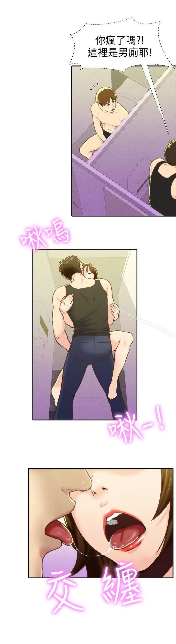 漫画《朋友的姐姐》第9话第10张图
