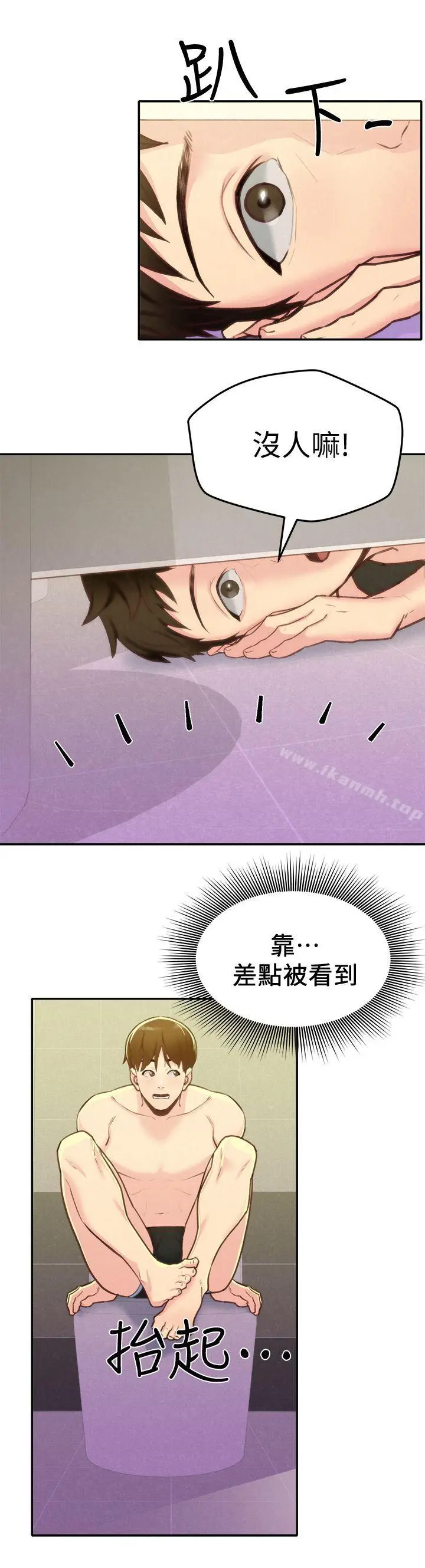 漫画《朋友的姐姐》第9话第12张图