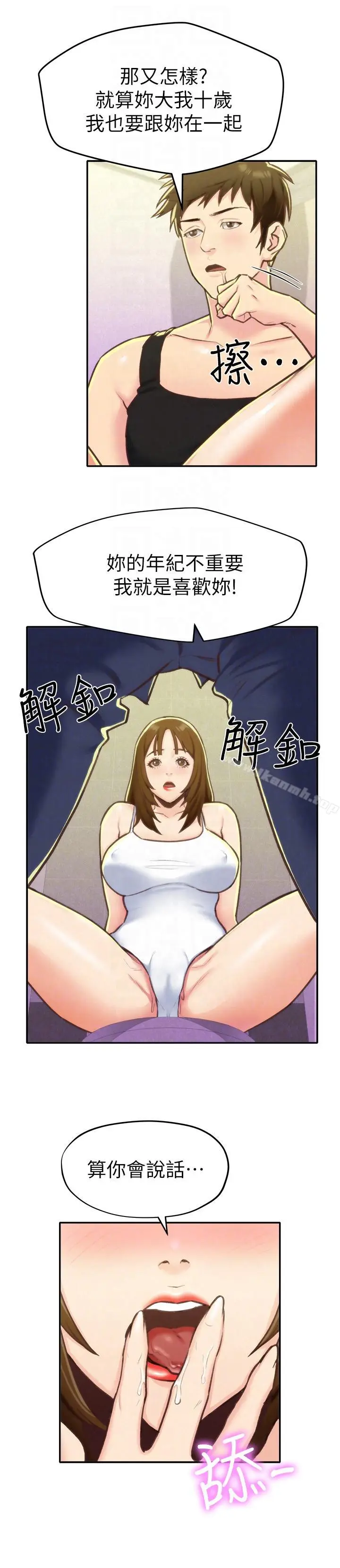 漫画《朋友的姐姐》第9话第15张图