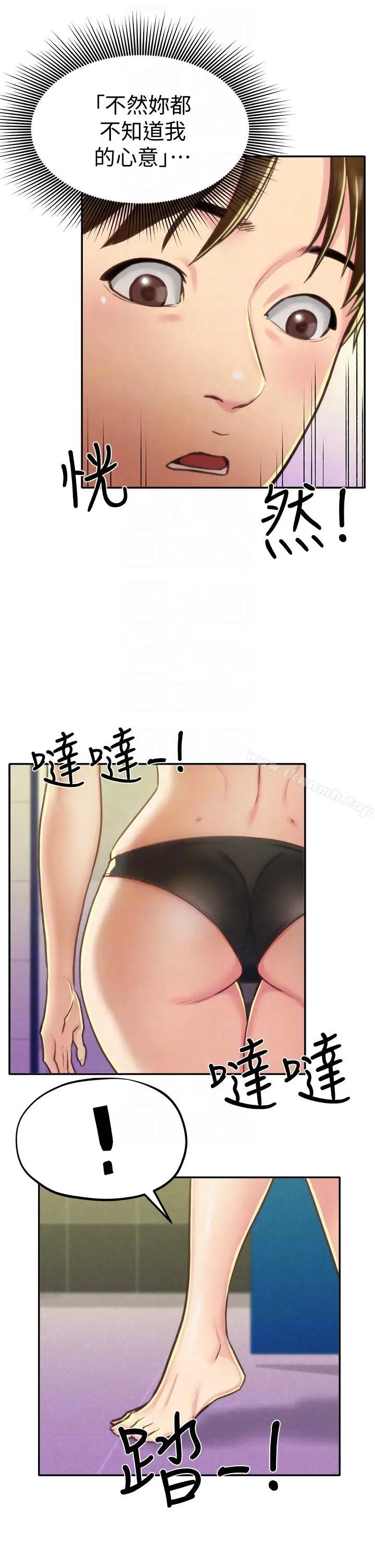 漫画《朋友的姐姐》第9话第29张图