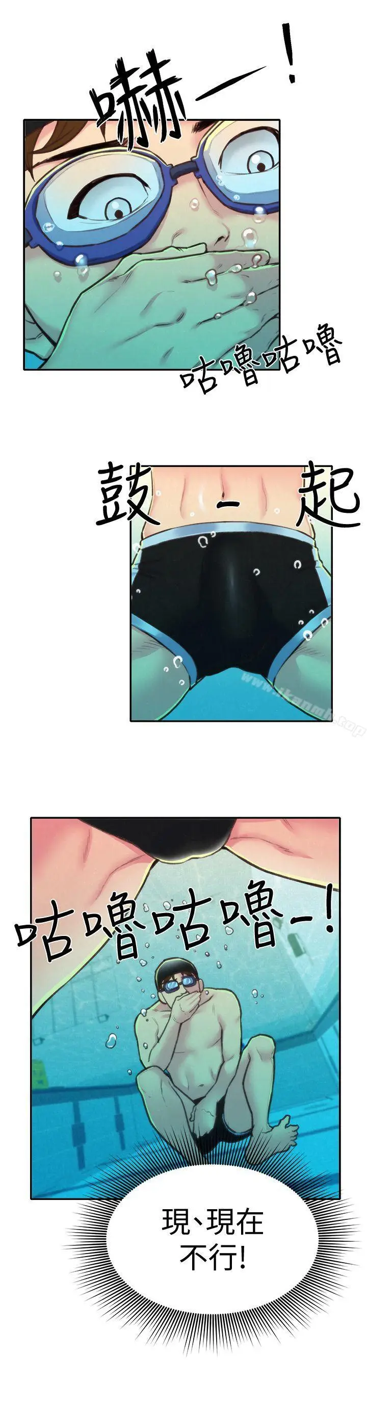 漫画《朋友的姐姐》第9话第4张图