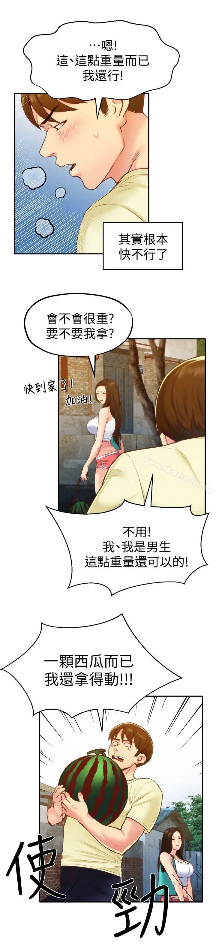 漫画《朋友的姐姐》第10话第10张图