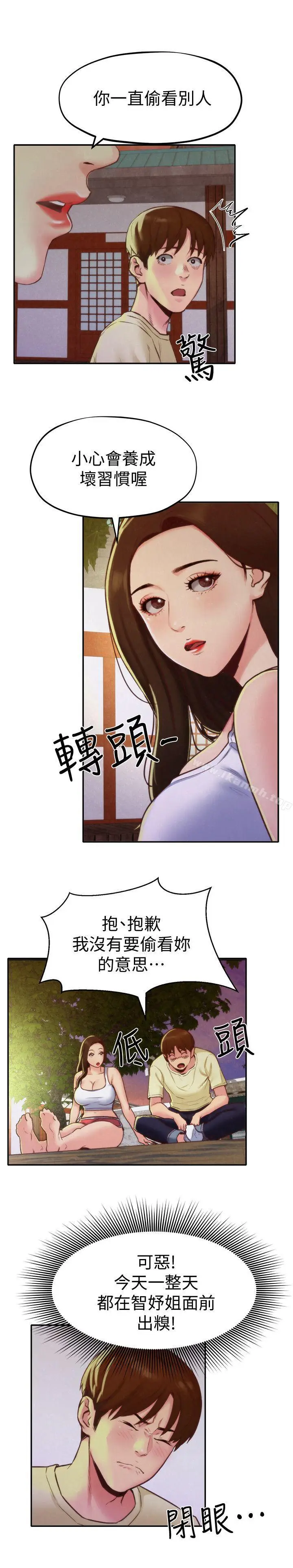 漫画《朋友的姐姐》第10话第16张图