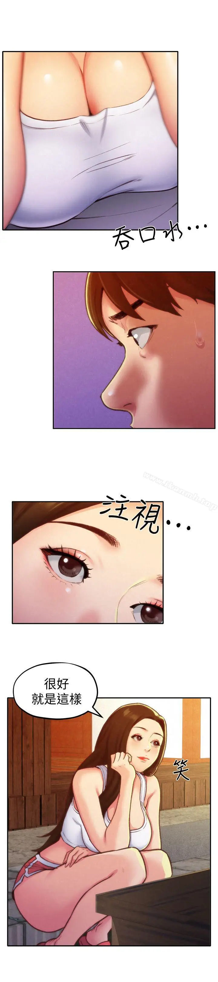 漫画《朋友的姐姐》第10话第18张图