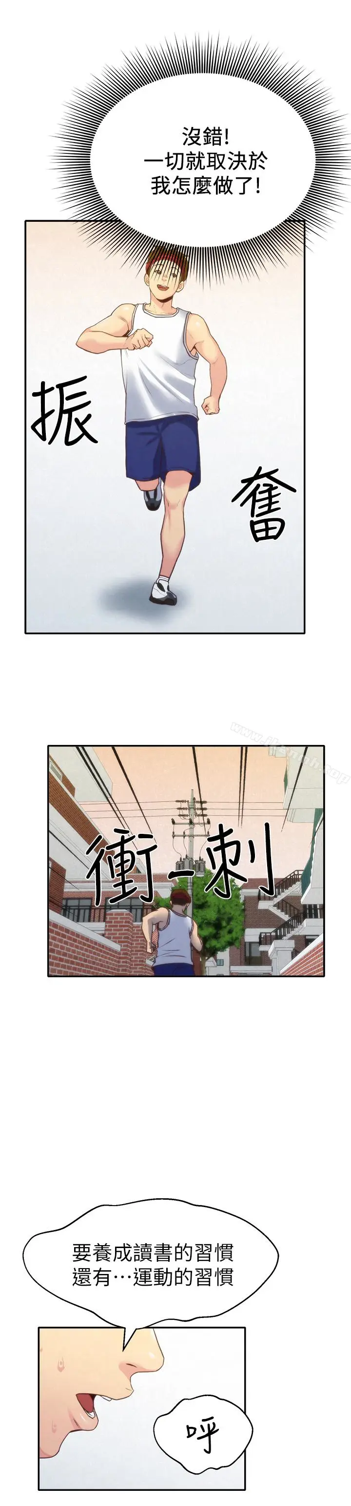 漫画《朋友的姐姐》第11话第13张图