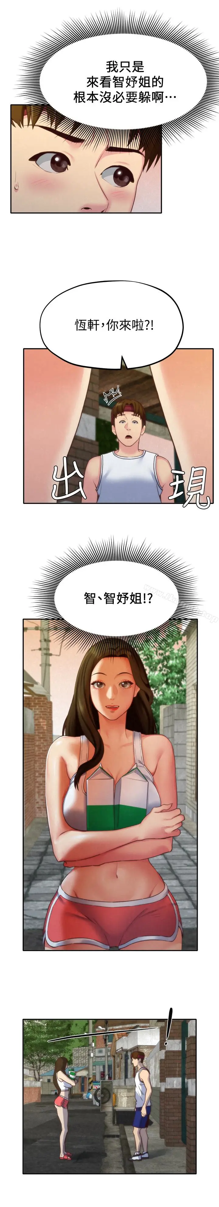 漫画《朋友的姐姐》第11话第17张图