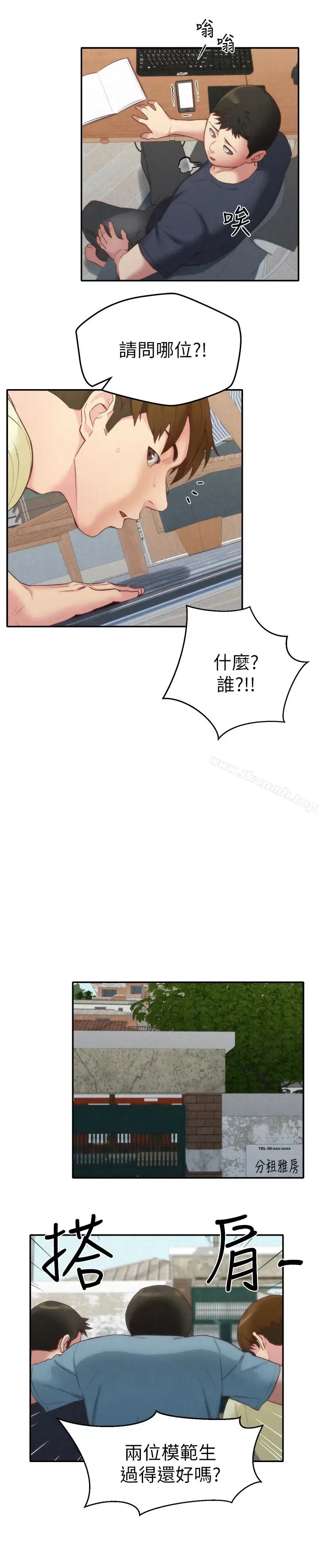 漫画《朋友的姐姐》第11话第21张图