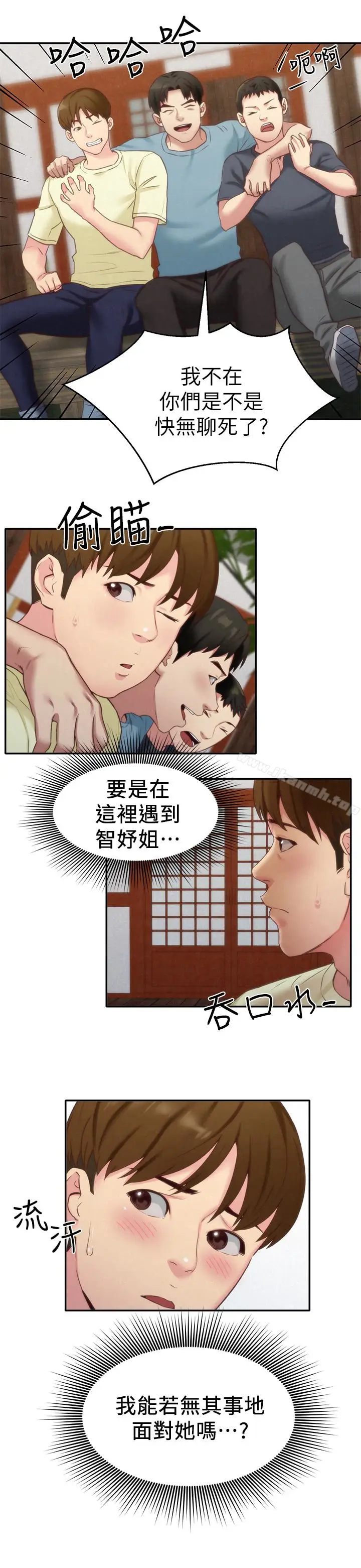 漫画《朋友的姐姐》第11话第22张图