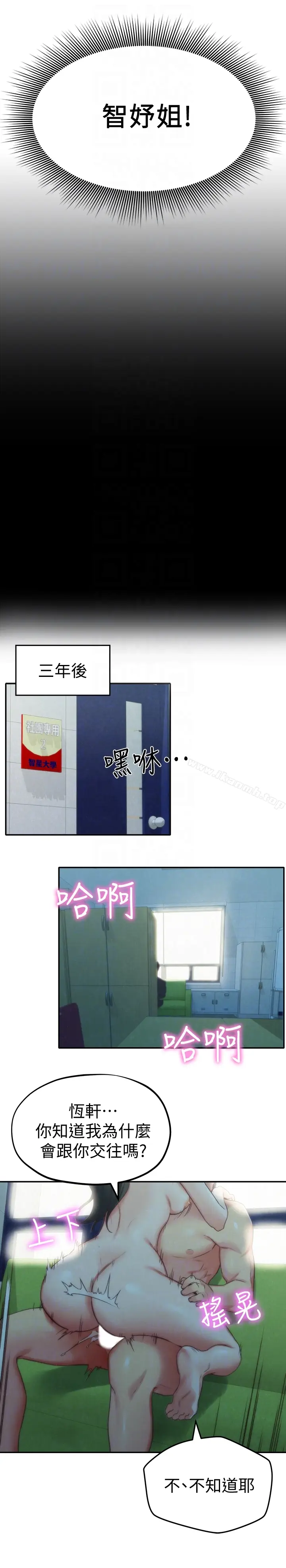 漫画《朋友的姐姐》第11话第27张图