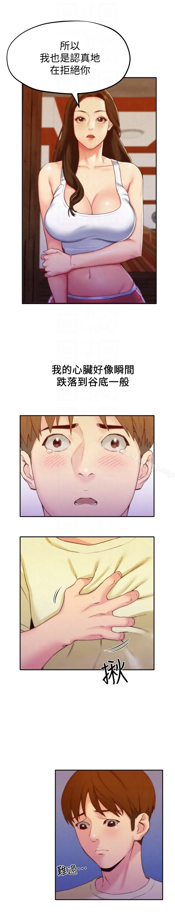 漫画《朋友的姐姐》第11话第7张图