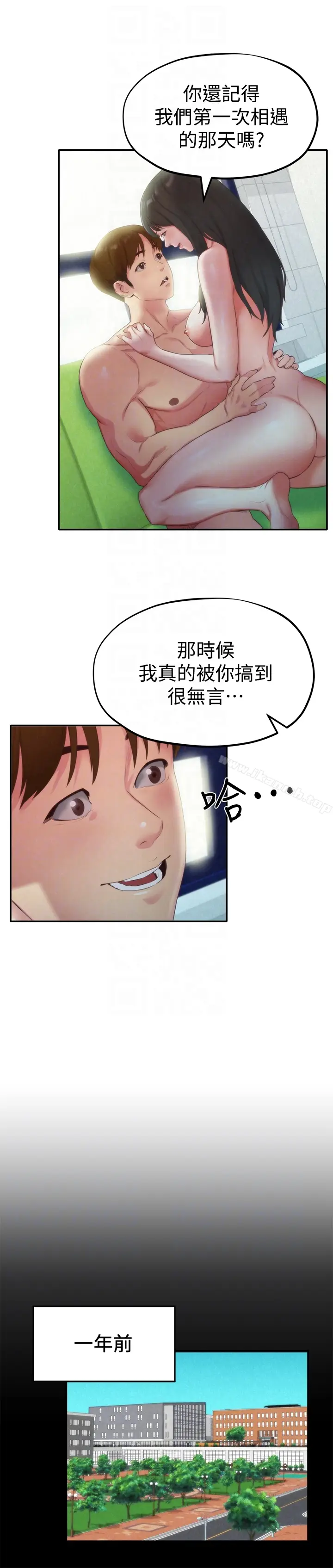 漫画《朋友的姐姐》第12话第15张图