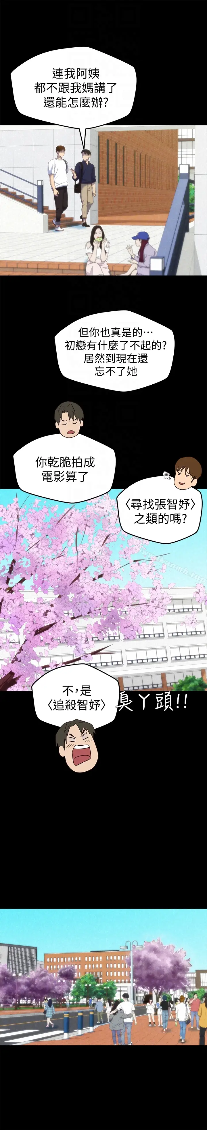漫画《朋友的姐姐》第12话第19张图