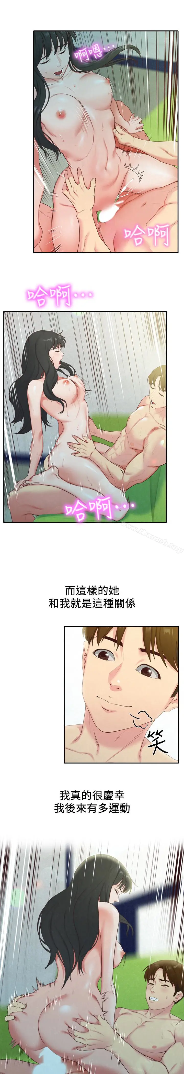漫画《朋友的姐姐》第12话第4张图