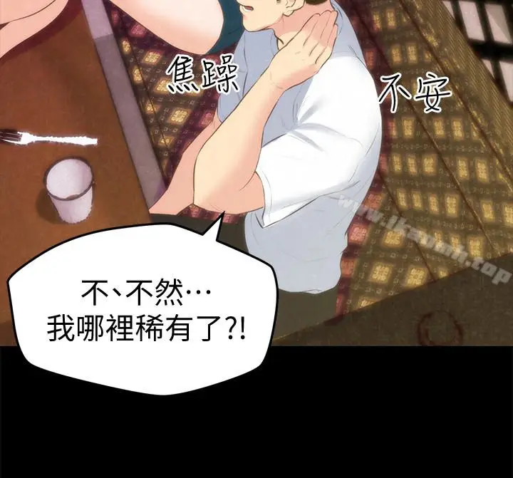 漫画《朋友的姐姐》第13话第16张图