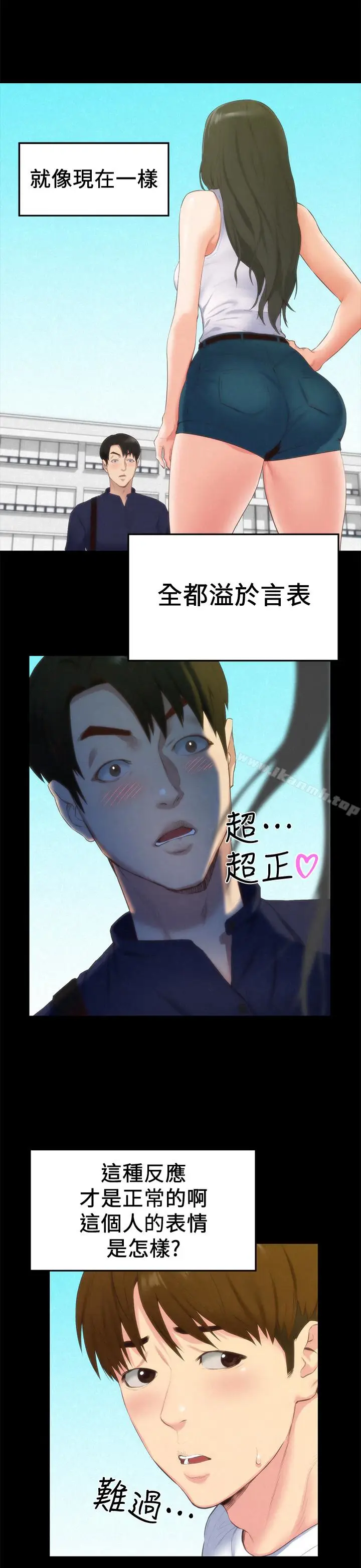 漫画《朋友的姐姐》第13话第4张图