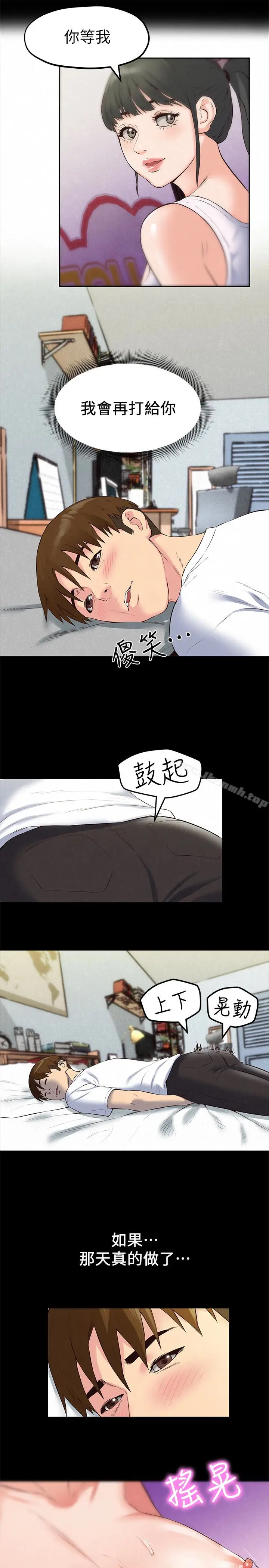 漫画《朋友的姐姐》第14话第14张图