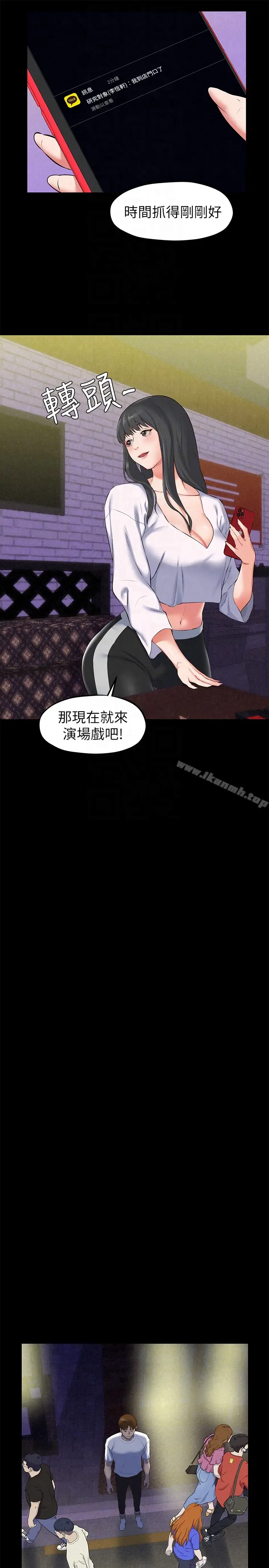 漫画《朋友的姐姐》第15话第11张图