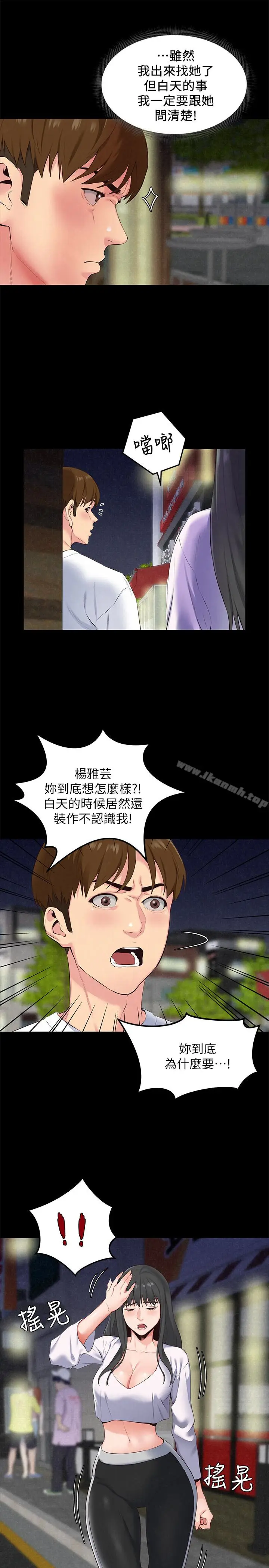 漫画《朋友的姐姐》第15话第13张图