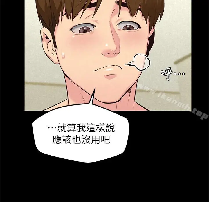 漫画《朋友的姐姐》第15话第22张图