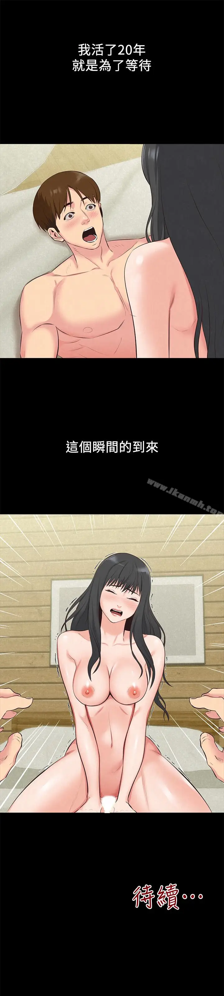 漫画《朋友的姐姐》第15话第37张图
