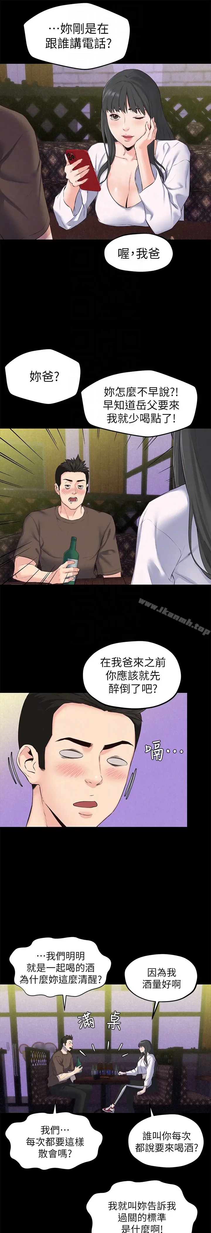 漫画《朋友的姐姐》第15话第7张图