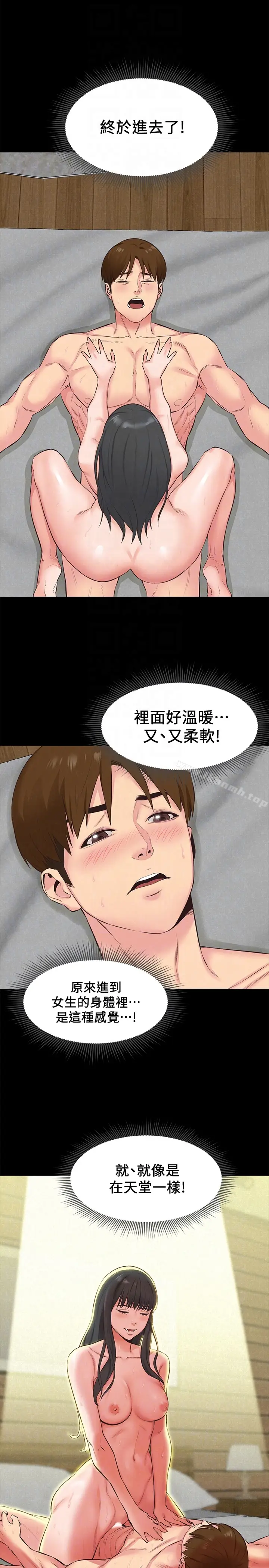 漫画《朋友的姐姐》第16话第15张图