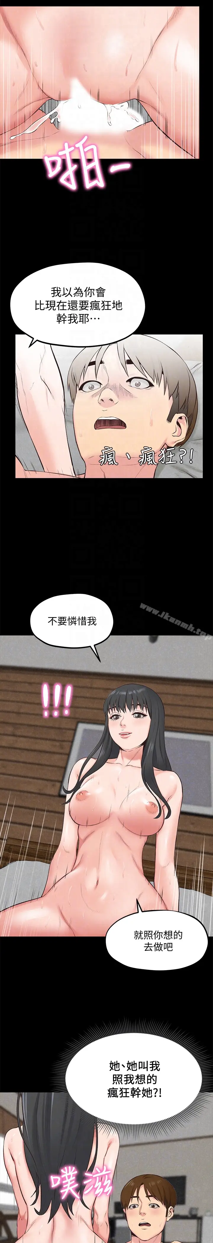 漫画《朋友的姐姐》第16话第19张图