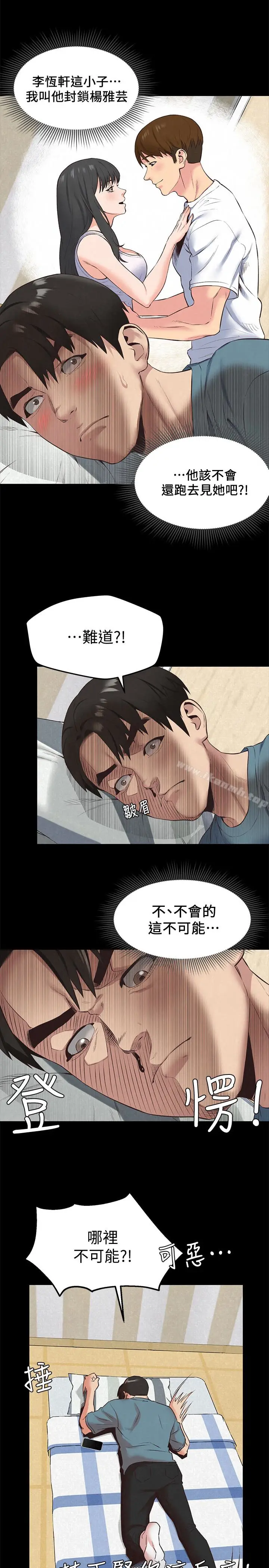 漫画《朋友的姐姐》第16话第9张图