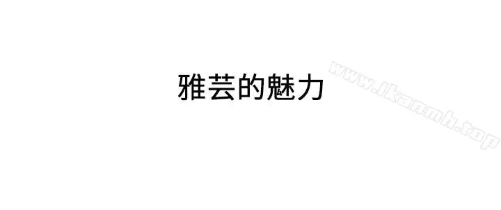漫画《朋友的姐姐》第17话第2张图