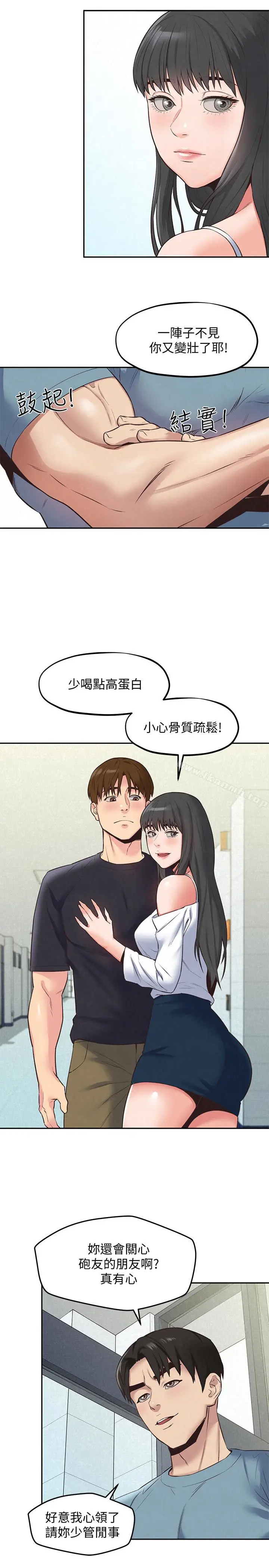 漫画《朋友的姐姐》第17话第21张图