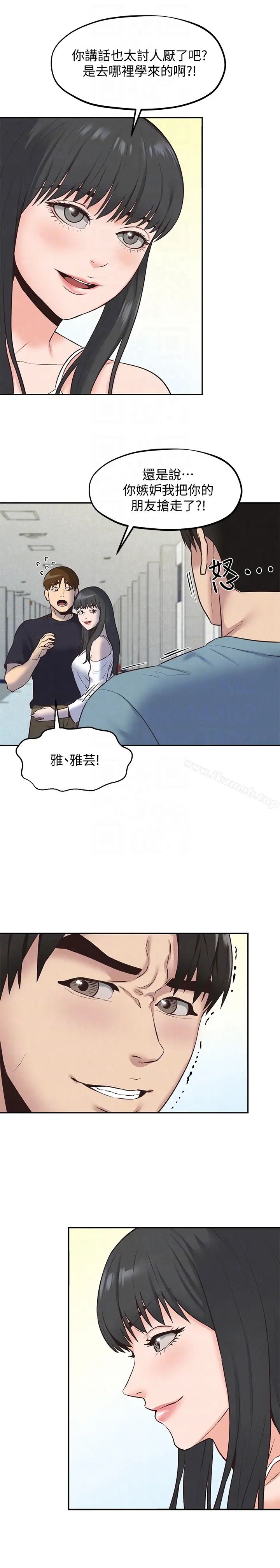 漫画《朋友的姐姐》第17话第23张图