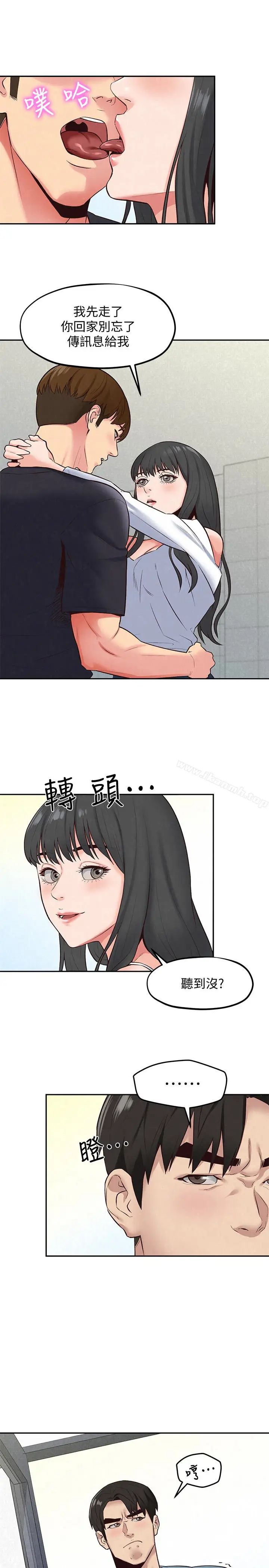 漫画《朋友的姐姐》第17话第26张图