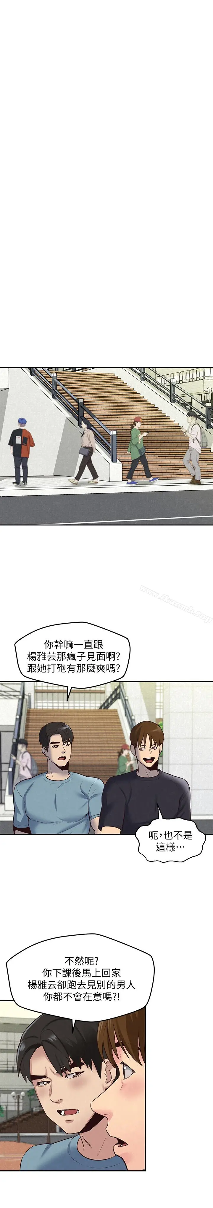 漫画《朋友的姐姐》第17话第28张图