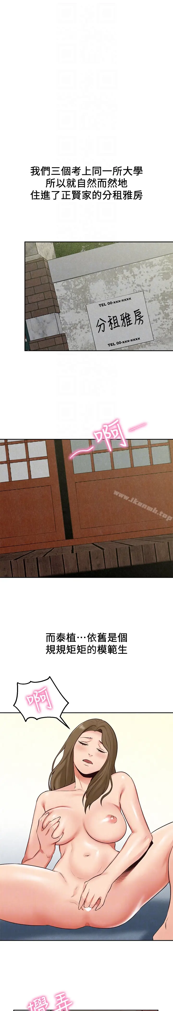 漫画《朋友的姐姐》第17话第31张图