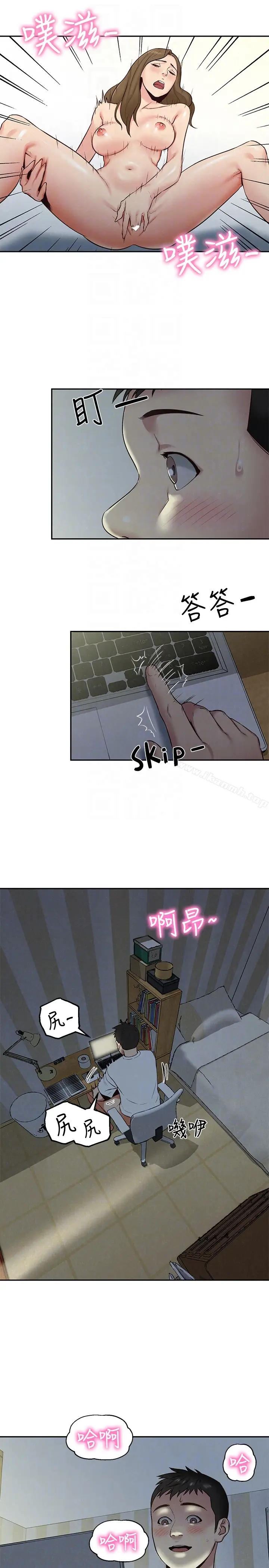 漫画《朋友的姐姐》第17话第33张图