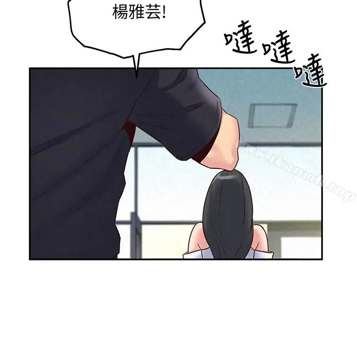 漫画《朋友的姐姐》第17话第8张图