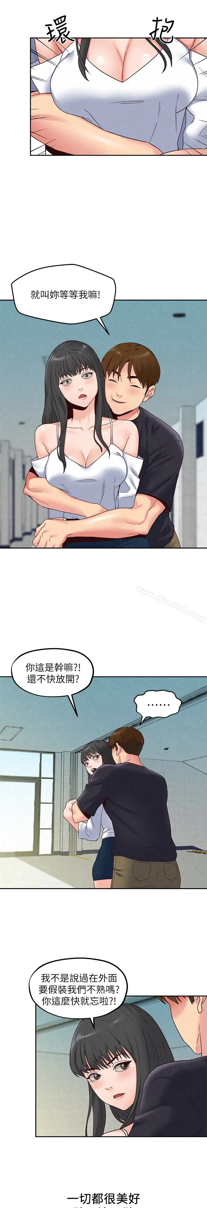漫画《朋友的姐姐》第17话第9张图