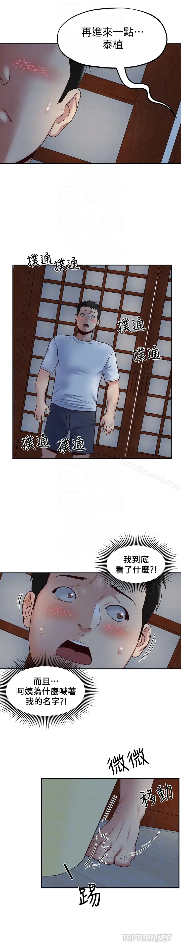 漫画《朋友的姐姐》第19话第23张图