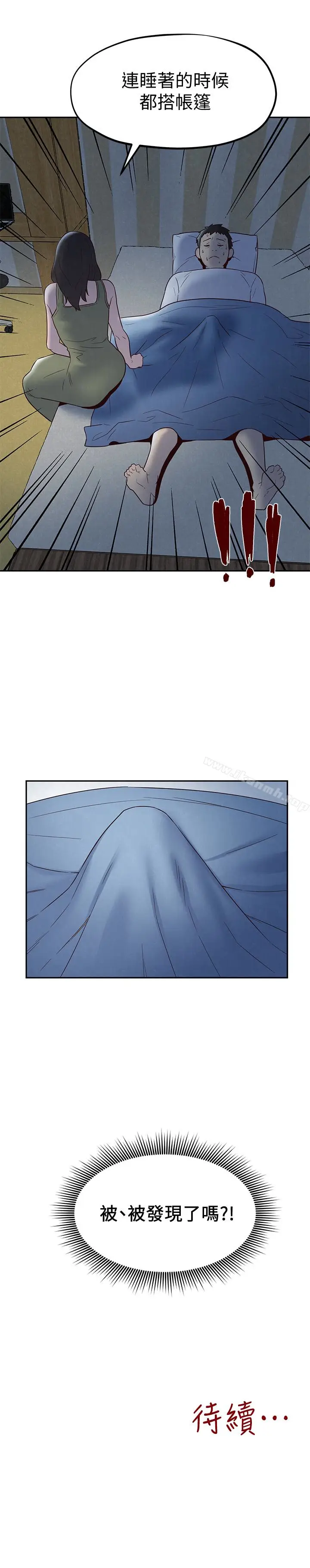 漫画《朋友的姐姐》第19话第32张图