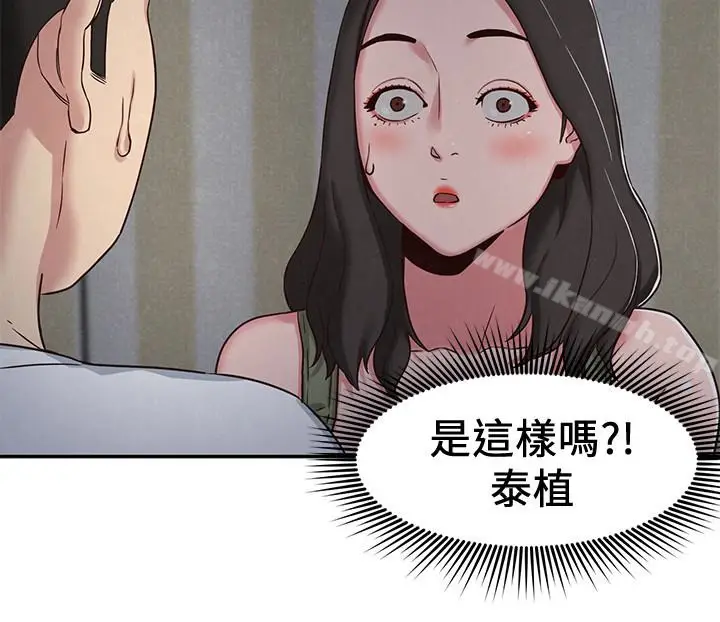 漫画《朋友的姐姐》第20话第28张图
