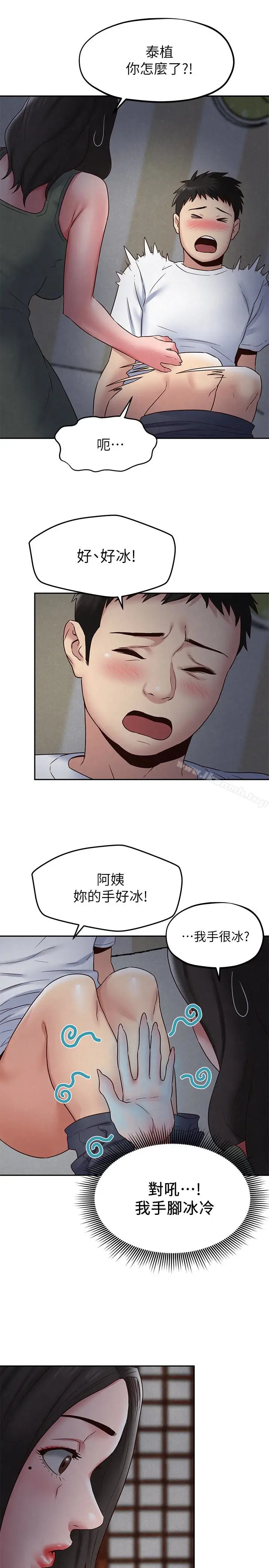 漫画《朋友的姐姐》第20话第30张图