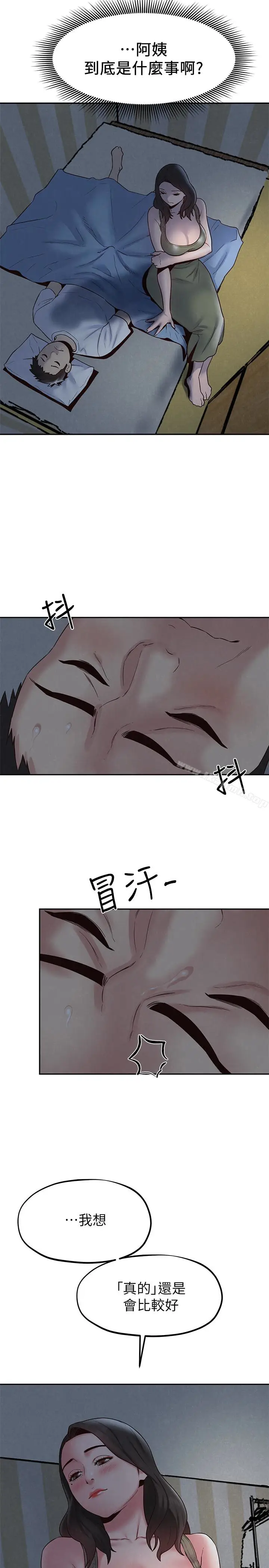 漫画《朋友的姐姐》第20话第5张图