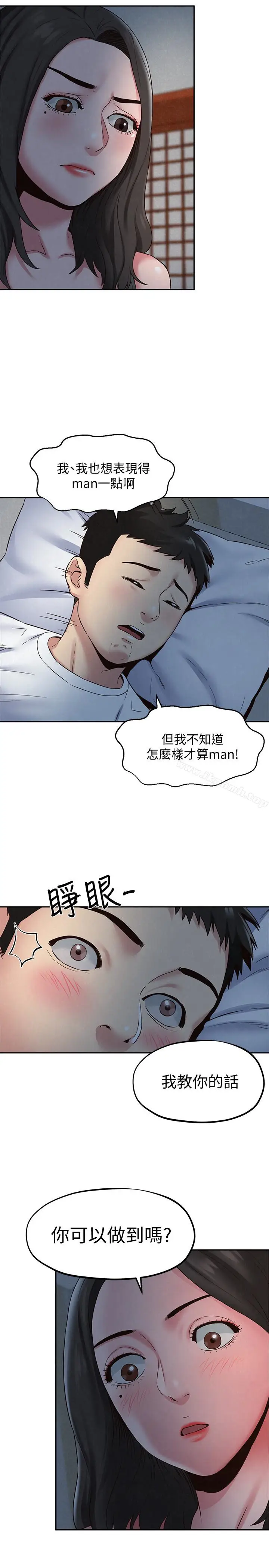 漫画《朋友的姐姐》第21话第21张图
