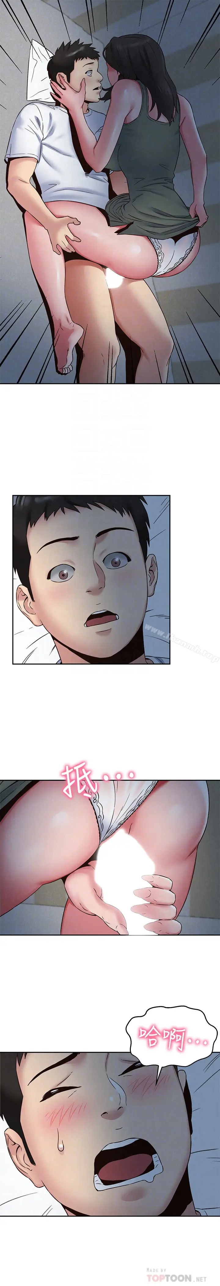 漫画《朋友的姐姐》第21话第23张图