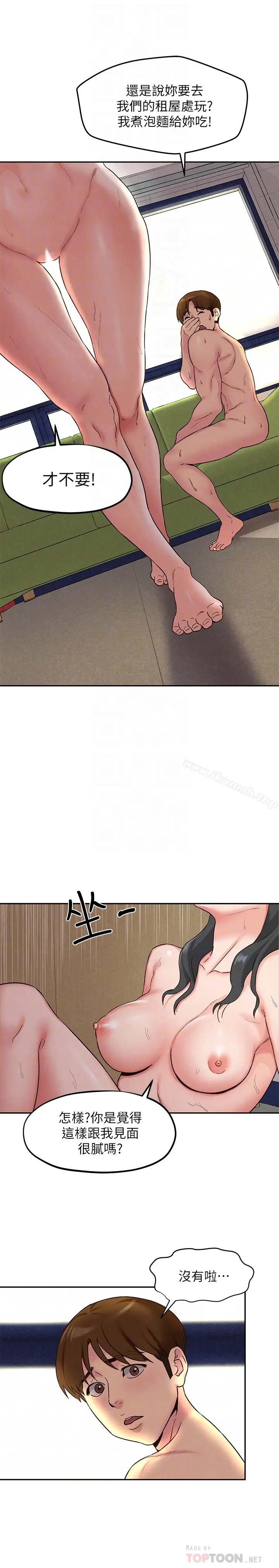 漫画《朋友的姐姐》第22话第15张图