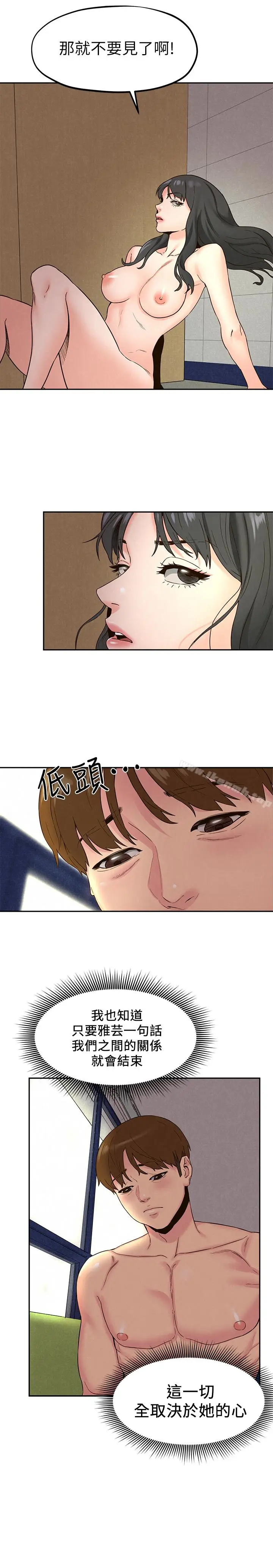 漫画《朋友的姐姐》第22话第16张图