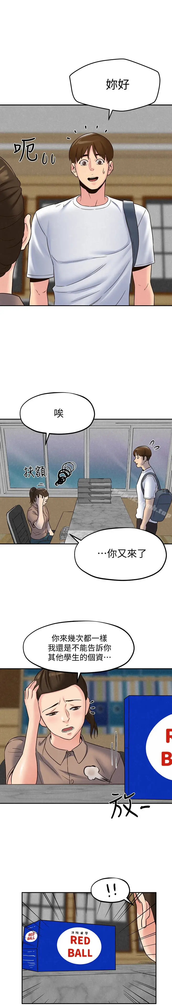 漫画《朋友的姐姐》第22话第28张图