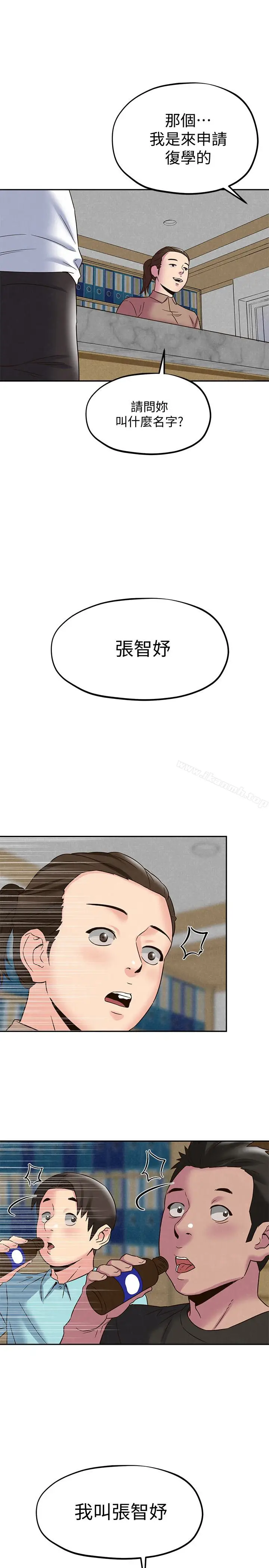 漫画《朋友的姐姐》第22话第32张图